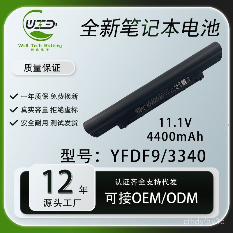 🔥เหมาะสำหรับเดลล์ Latitude 3340 V131รุ่นที่สอง 3350 5MTD8 YFDF9 แบตเตอรี่แล็ปท็อป🌞