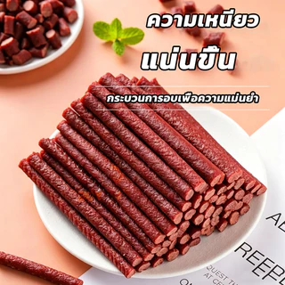 ขนมหมา เนื้อวัว แถบ ขนมขบเคี้ยวสำหรับสัตว์เลี้ยง เหมาะสำหรับสุนัขและแมว รางวัลการฝึกอบรม 1ถุง500g