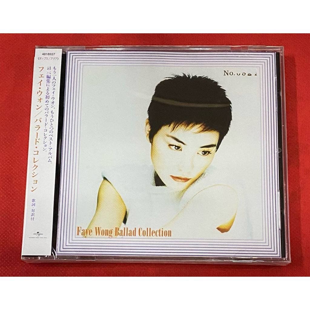 พร้อมสต็อก Faye Wong Ballad Collection 1CD Limited จานญี่ปุ่น ใหม่เอี่ยม