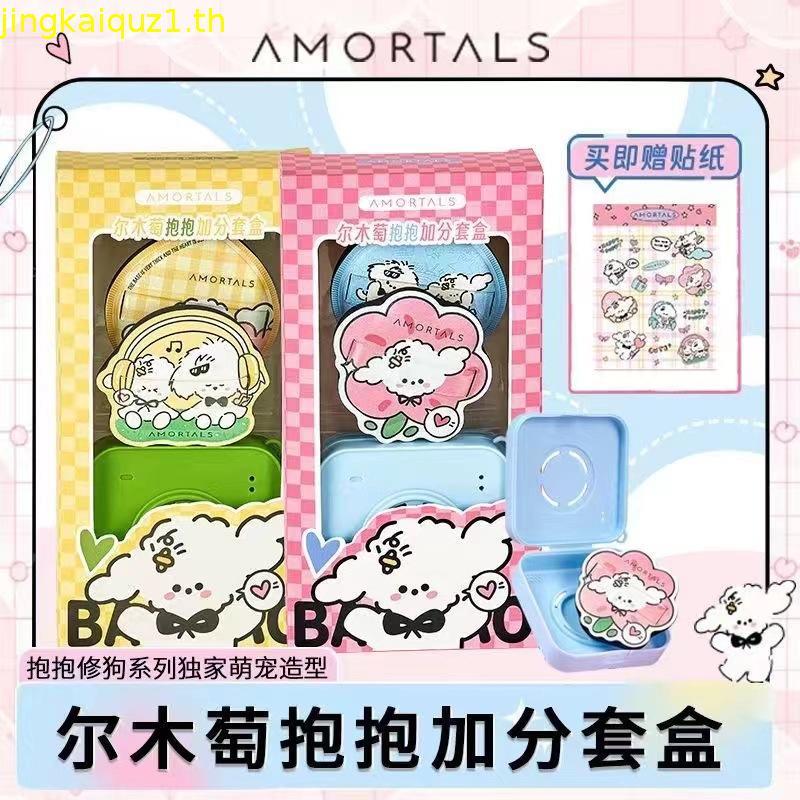 AMORTALS Ermu Grape Dog Puff Liquid Foundation เฉพาะ Soft No Powder Wet Dry Beauty Egg Puff