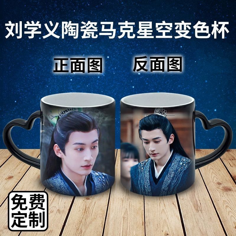 Liu Xueyi สินค้าเซรามิค Mark ถ้วยน้ําดอกไม้ Make Starry Sky ถ้วยเปลี่ยนสีสร้างสรรค์ DIY ของขวัญ
