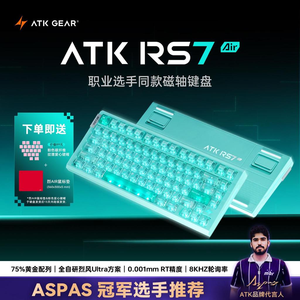 ATK RS7 air Magnetic Axis Gaming Keyboard Delta Mobile Computer Dedicated Custom Fearless Contract