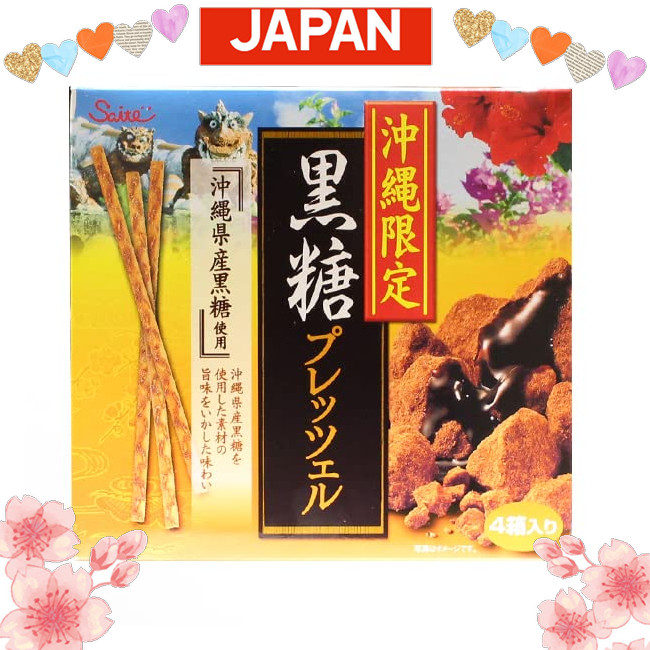 Direct from Japan Brown sugar pretzel, limited to Okinawa, 45g x 4