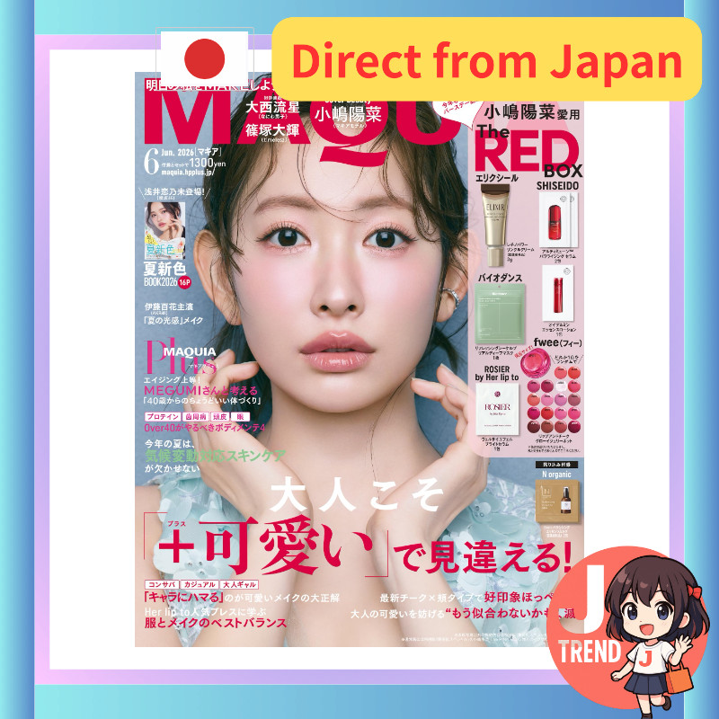 June 2026 issue of MAQUIA[Direct from Japan]