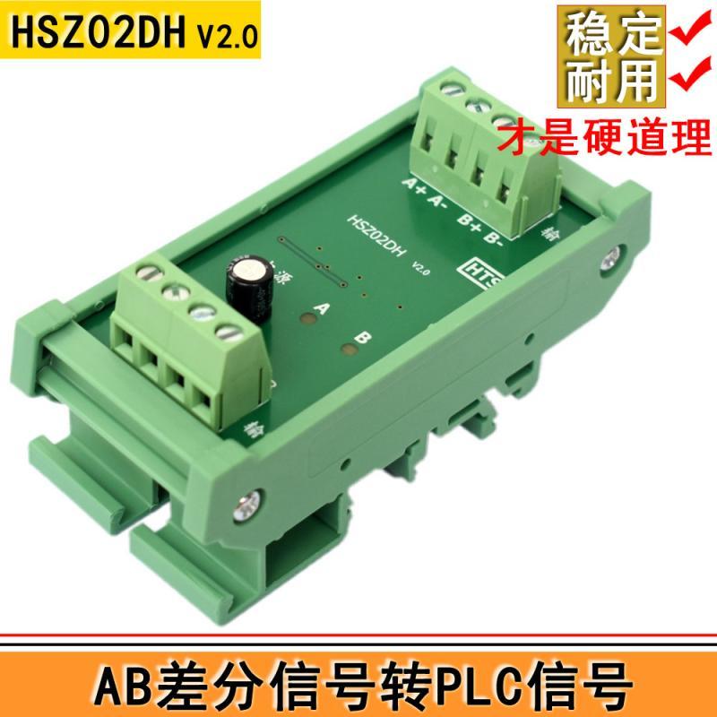 Plc Differential Signal Input Module/Encoder Conversion Board/ Disference to PLC/โมดูลนับความเร็วสูง