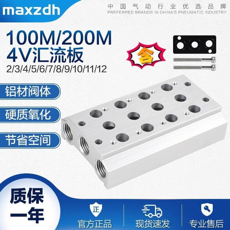 ฐานโซลินอยด์วาล์ว 4V210-08 Busbar วาล์ว 100M200M300M400M-3F4F5F6F7F8F9F