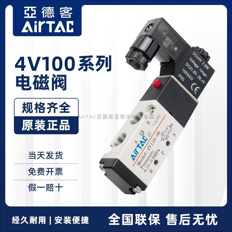 Original Yadeke 4V110-06 โซลินอยด์วาล์ว 4V130C/E/4V130P-06 4V120-06 DC24V