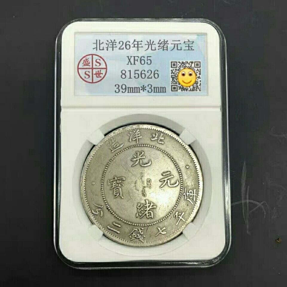 คอลเลกชันเหรียญเงิน North Ocean 26 ปี Ocean Ingot Silver Dollar Grade เหรียญทองแดงเงิน Dollar Dragon