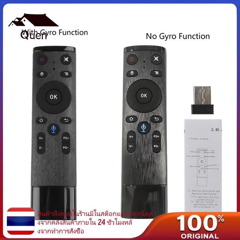 Quyn Box Q5 2 4G IPTV Voice Remote Control Air Mouse