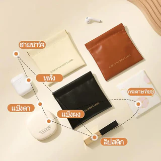 กระเป๋ามินิมอล(PUPremium) กระเป๋าพกพา กระเป๋าสตางค์ กระเป๋าเครื่องสำอางค์ กระเป๋าลิปสติก กระเป๋าใส่เหรียญ กระเป๋าใส่ของ