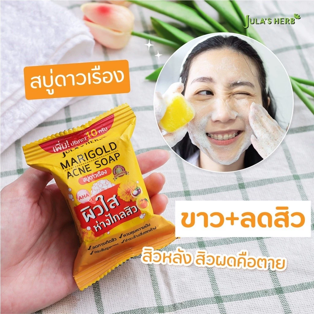 สบู่ จุฬาเฮิร์บ Jula’s Herb เลือกสูตร ดาวเรือง แตงโม ลำไย แครอท thumbnail 6