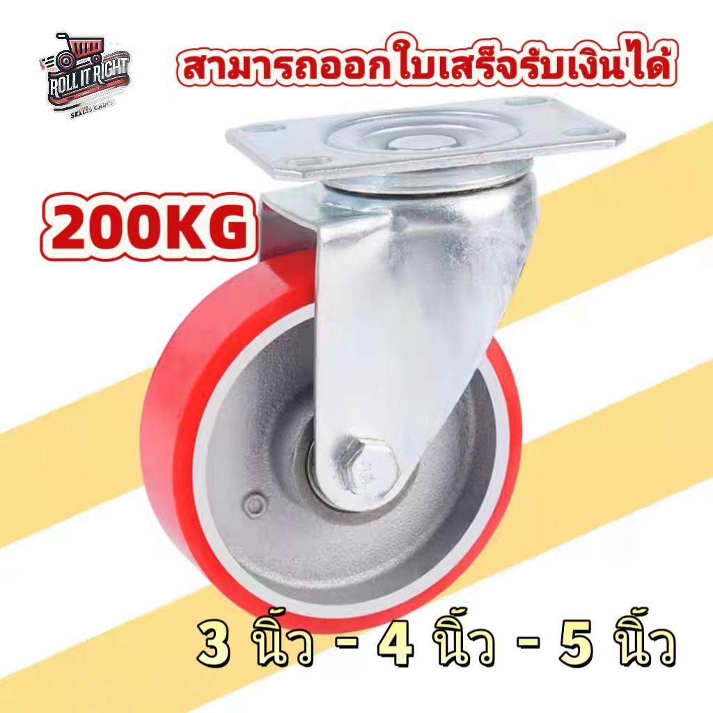 firstmall 1Red Steel Plate Polyurethane Wheels, PU Wheels3 Inches,4 Inches,5Inches.