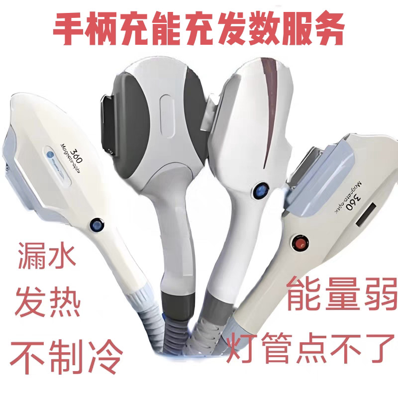 Opt点冰光玉米仪手工具具具 电动车发光灯กลิ่นOptจุดเยือกแข็งกําจัดขนจับเครื่องมือเปลี่ยนด้วยพลังงานduolaimimimy20260427