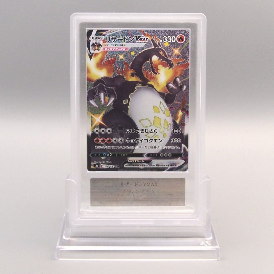 Pokemon Card ARS10+ Charizard VMAX S4a 308/190 SSR 2020 PSA Japanese PS993