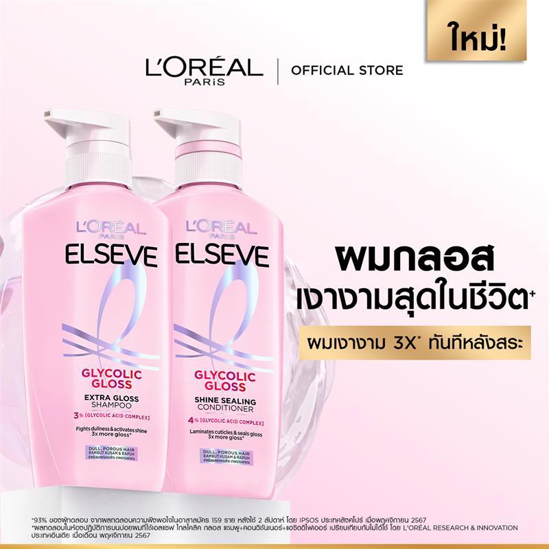 [เซต] ลอรีอัล ปารีส L’Oréal Paris Elseve Glycolic Gloss แชมพู400ml + ครีมนวด375ml แชมพูเพื่อผมกลอส เงางาม ผมสวยสุขภาพดี