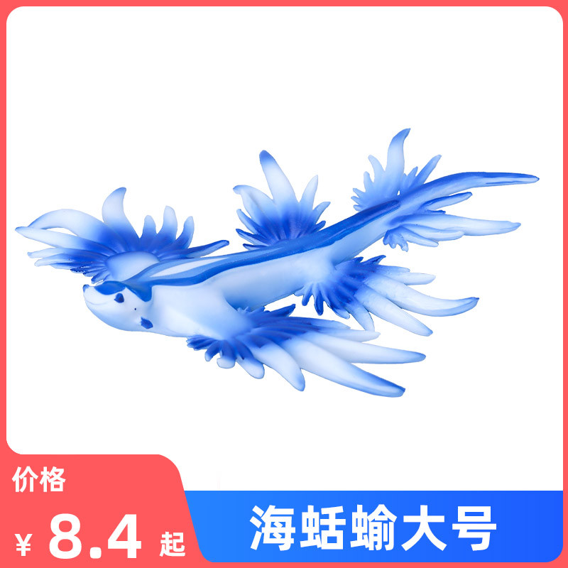 จําลองของเล่นเด็ก Sea Slug สัตว์รุ่นความรู้ความเข้าใจ Sea Life Sea Rabbit River เครื่องประดับ Hand-M