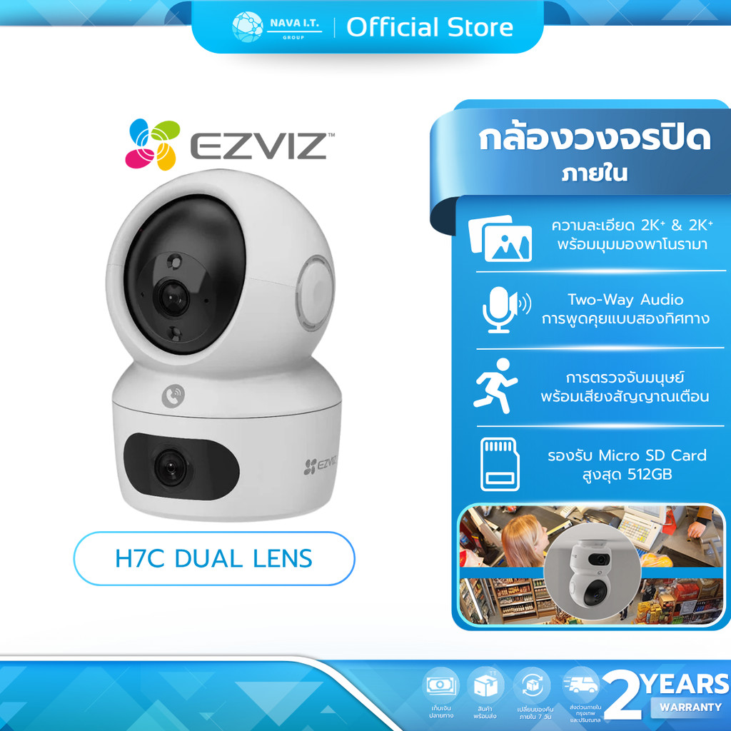 (มีส่งด่วน) EZVIZ H7c Dual 2K⁺ & 2K⁺ / C7 Dual 2K⁺ & 2K⁺ กล้องวงจรปิด Dual Lens รับประกัน 2 ปี