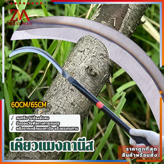 เคียวแมงกานีส เคียวเหล็กแมงกานีสเคียวเกี่ยวหญ้า ใช้งานได้หลากหลาย ใบมีดคมกริบ ด้ามจับยางสังเคราะห์ ปลอดภัย
