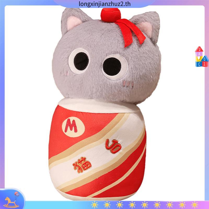 ตุ๊กตา 20cm ตุ๊กตาแมว น่ารักการ์ตูนสนุกหมอนแมวสีดําแมวสยามตุ๊กตาของเล่นแมวแมว moutai ขวดไวน์หมอน