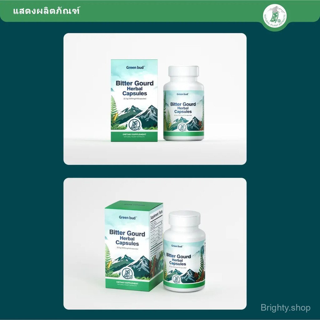 Green bud 3 ส่วนประกอบจากพืชที่เป็นธรรมชาติ สารสกัดจากธรรมชาติ