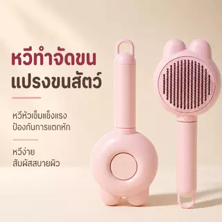 แปรงหวีขนระดับโปรสำหรับสัตว์เลี้ยง กำจัดขนร่วงได้ดี เหมาะนวดผิวอ่อนโยน ช่วยให้ขนนุ่มสลวย ไม่ระคายเคือง