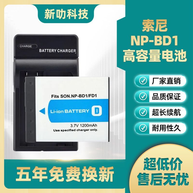 เหมาะสําหรับ NP-BD1 sony sony TX1 T2 T70 T77 T90 T200 T700 T900 แบตเตอรี่ FD1Y2642849