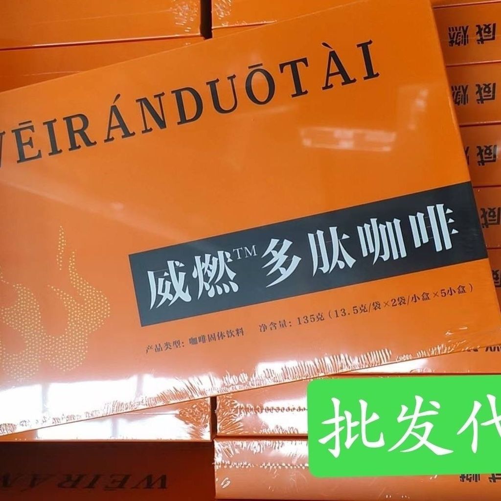 Weiran Peptide Coffee Mens Power Health Tonic Exudes a Bag 4.28