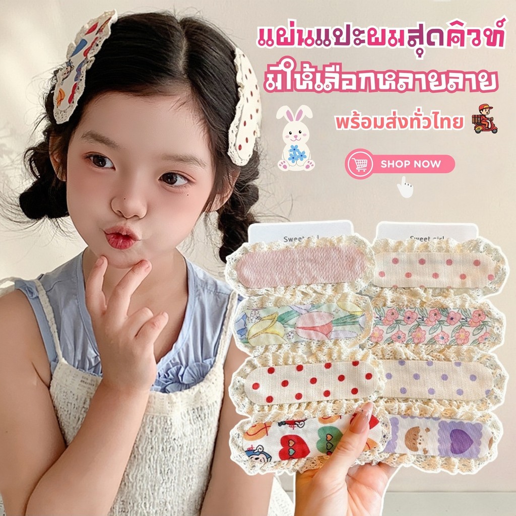 CHILDREN PAJAMAS กิ๊บผมเกาหลี กิ๊บผมน่ารัก กิ๊บผมเด็กผู้หญิง 🍄 ติดแน่น ไม่หลุด มีของพร้อมส่ง W245