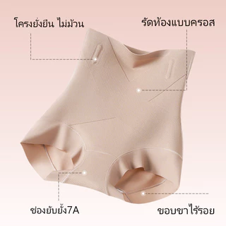 🦢SWANERYS💦กางเกงในกระชับสัดส่วนเอวสูง ไซส์ใหญ่ ยับยั้งแบคทีเรียเกรด7A ผ้าไหมธรรมชาติ ยกสะโพก ขอบป้องกันม้วน ใส่สบาย