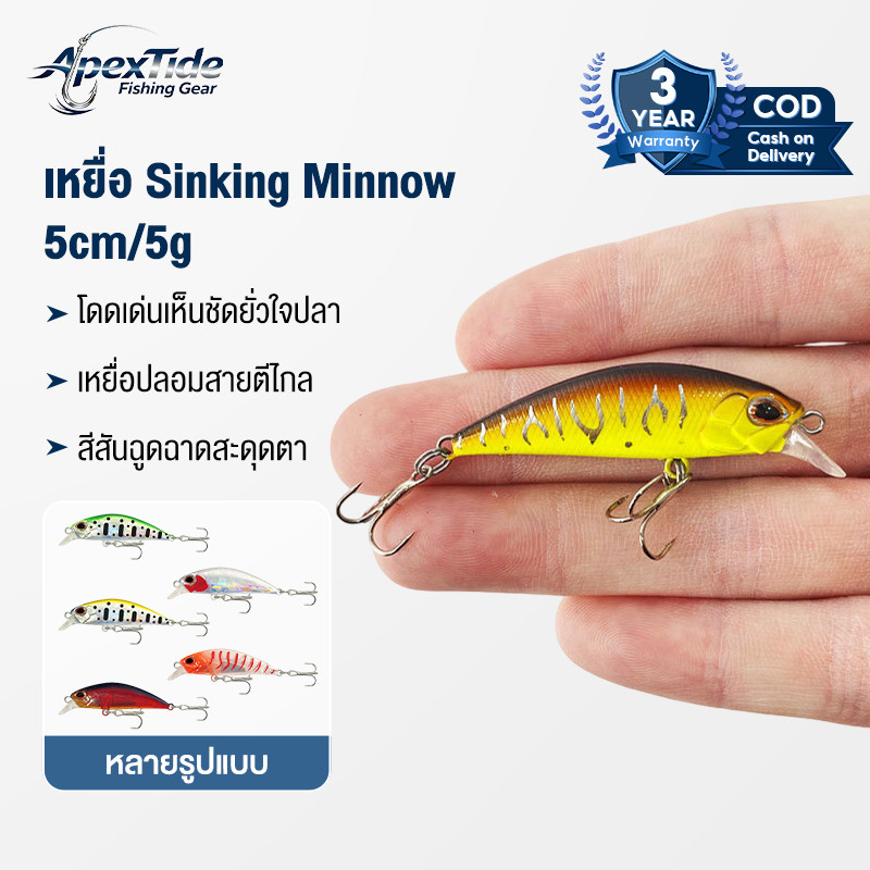 APEXTIDE  Minnow SwimBit - 5 ซม./3.5g เหยื่อปั่นพลาสติกจมสําหรับเบสและปลาคาร์พ