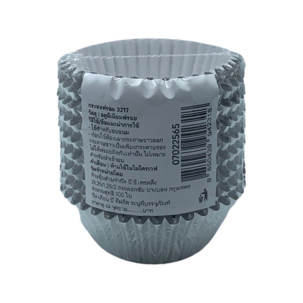 [สินค้าส่งด่วน] บิกส์ กระทงฟรอย 3217 (100ใบ) BIGS FOIL CUPCAKE 3217 (100PCS)