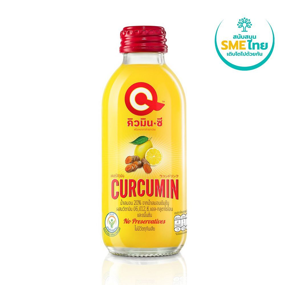 [สินค้าส่งด่วน] คิวมินซีเครื่องดื่มขมิ้นชันผสมเลมอน150 QMIN C CURCUMIN + LEMON JUICE 150ML.