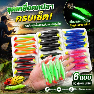 COD ปลายาง ทรง T ปลายาง ทรงสลิม หางพริ้วสมจริง คัดยางนุ่มเหนียวพิเศษ 6 ตัว/แพ็ค ตกปลากลางคืนได้เยี่ยม