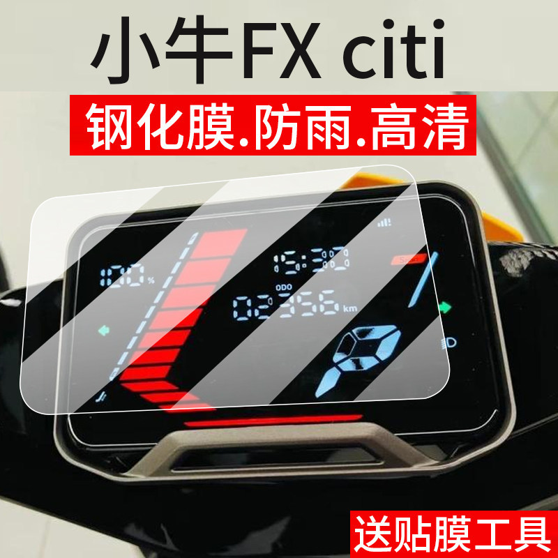 [คลังสินค้าพร้อม] เหมาะสําหรับ Calf fx citi Instrument ฟิล์มนิรภัยลูกวัว FXPro ฟิล์ม LCD FXSport/FXp