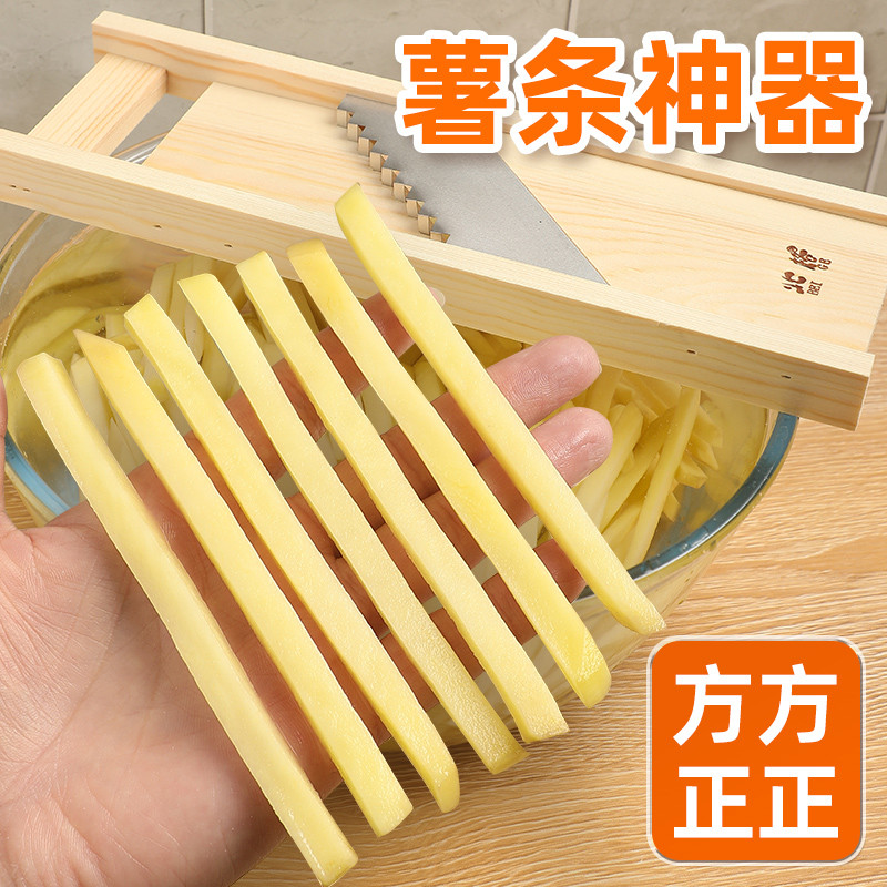 Beige French Fries Handy เครื่องมือตัดมันฝรั่ง Fries KFC French Fries Wiper ไม้สแตนเลสในครัวเรือน Fr