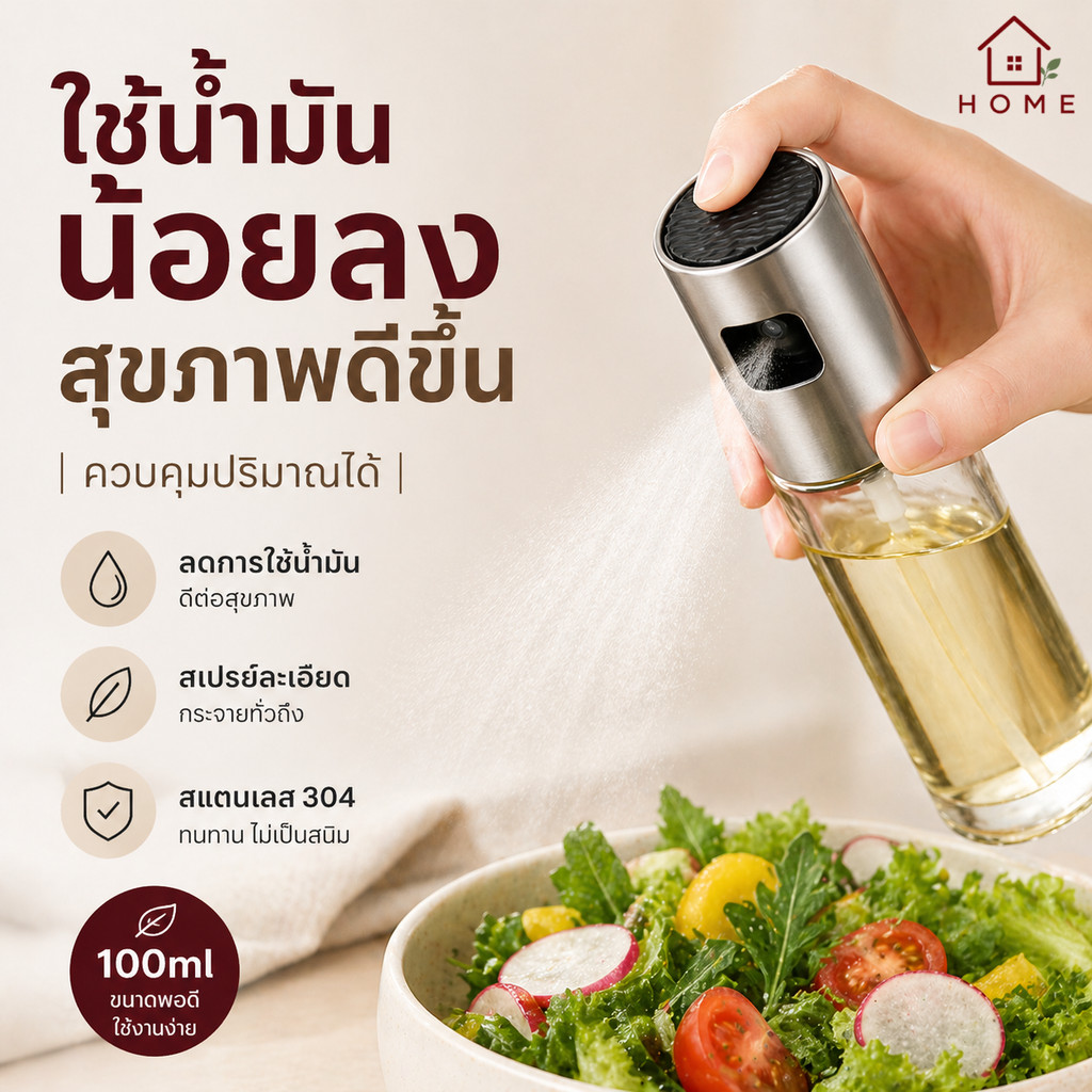 Home007 ขวดสเปรย์น้ำมัน ที่ฉีดน้ำมันมะกอก 100ml ขวดแก้ว สเปรย์ ที่ฉีดน้ำมัน น้ำส้มสายชู สเปรย์ขวดแก้ว สำหรับทำอาหาร
