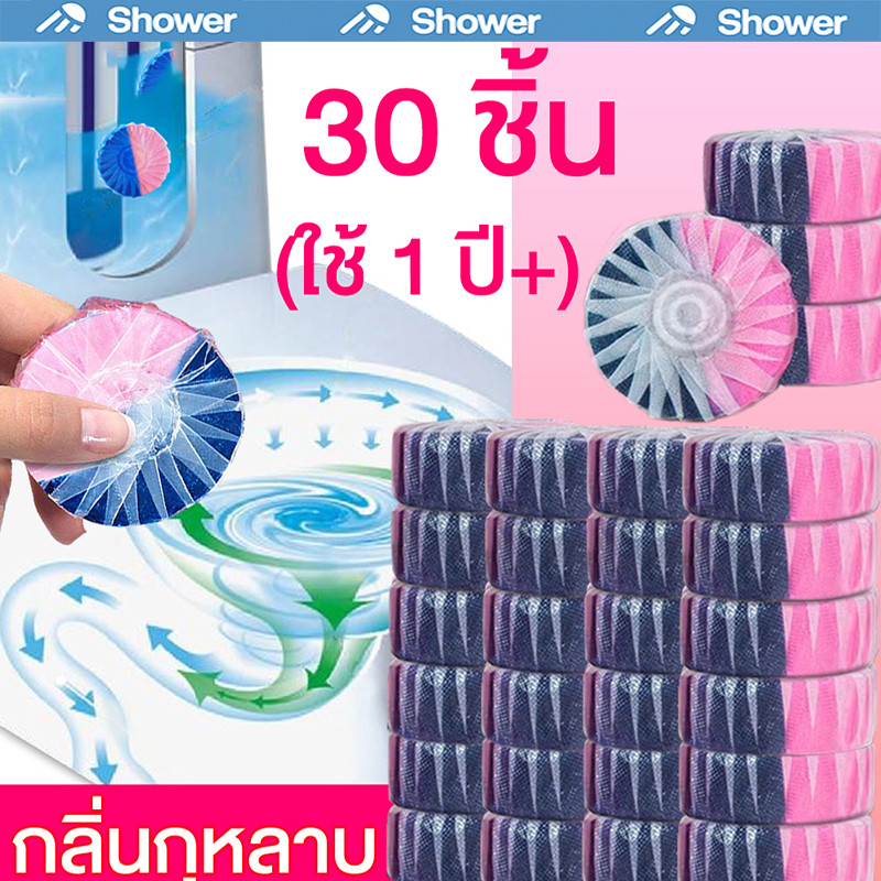 🔥 ใช้ 1 ปี 30 ชิ้น 🔥 กลิ่นกุหลาบ ก้อนดับกลิ่น น้ำยาดับกลิ่นชักโครก ก้อนดับกลิ่นชักโครก ที่ดับกลิ่นชักโครก