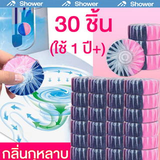 🔥 ใช้ 1 ปี 30 ชิ้น 🔥 กลิ่นกุหลาบ ก้อนดับกลิ่น น้ำยาดับกลิ่นชักโครก ก้อนดับกลิ่นชักโครก ที่ดับกลิ่นชักโครก