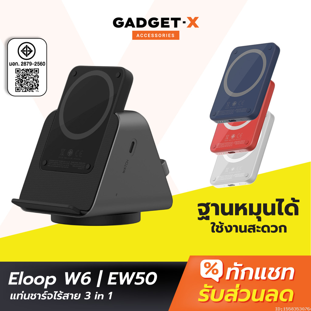 [ส่งด่วน] Eloop EW50 W6 แบตสำรอง แท่นชาร์จไร้สาย 4200mAh PowerBank พาวเวอร์แบงค์ Wireless Charger Or