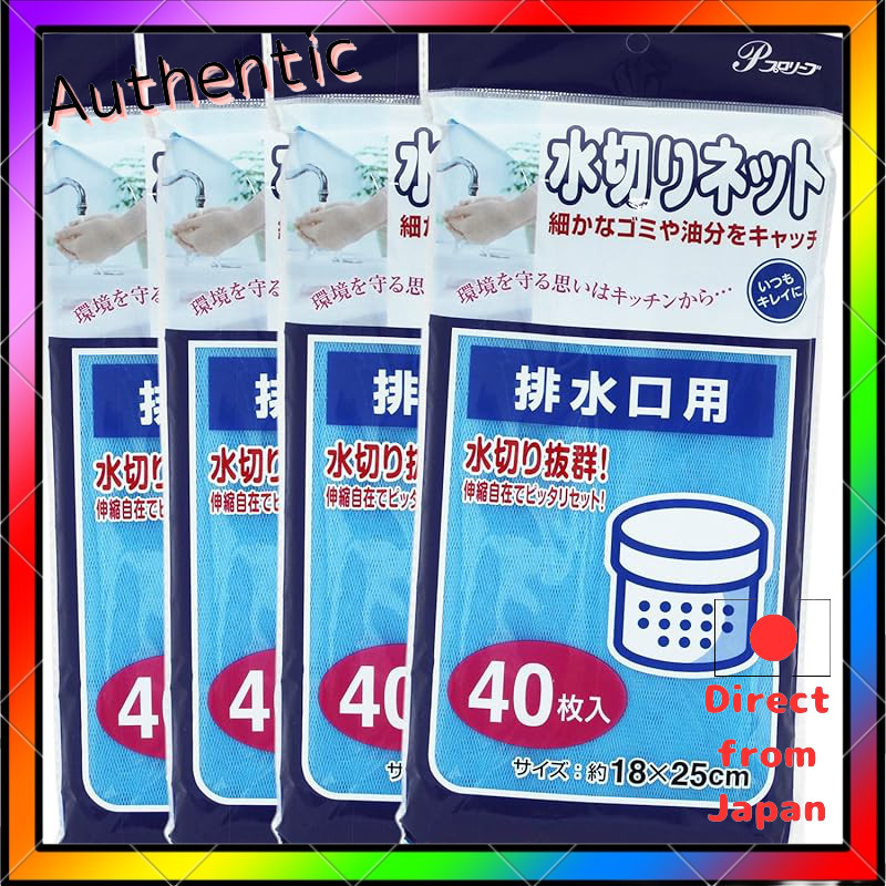 Zenkakyo Drain Strainer Nets for Sink Drain, 40 Sheets, 4-Pack