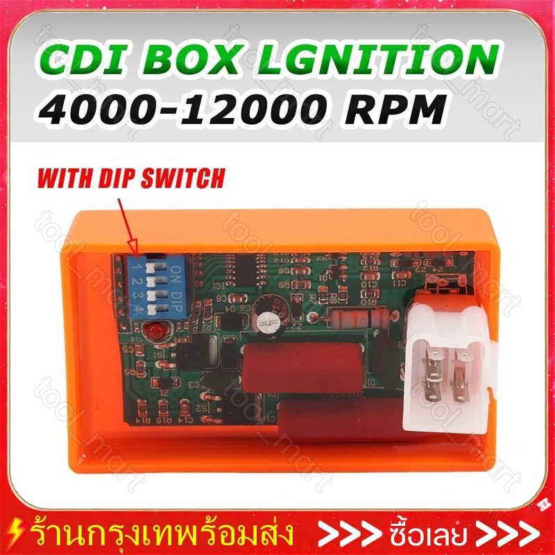 กล่อง AC CDI 5 Pin พร้อมสวิตช์ลิมิตความเร็ว DIP 4000-12000 WAVE100 YX140 YX160