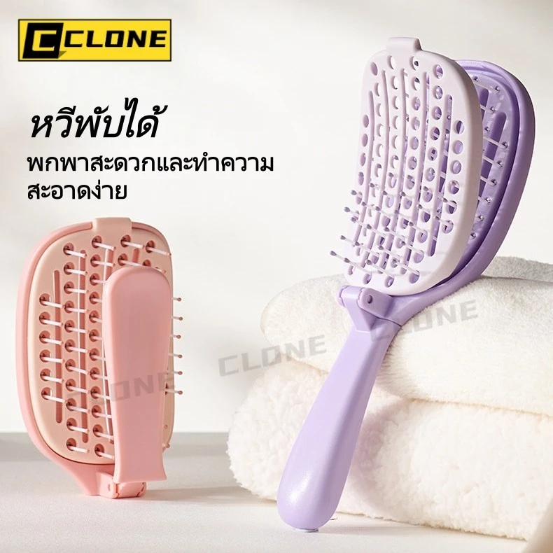 แปรงหวีผมพับได้ พกพาสะดวก ทำความสะอาดง่าย เหมาะสำหรับเดินทาง แผ่นรองแบบถอดได้ ช่วยนวดหนังศีรษะอย่างอ่อนโยน