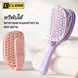 แปรงหวีผมพับได้ พกพาสะดวก ทำความสะอาดง่าย เหมาะสำหรับเดินทาง แผ่นรองแบบถอดได้ ช่วยนวดหนังศีรษะอย่างอ่อนโยน