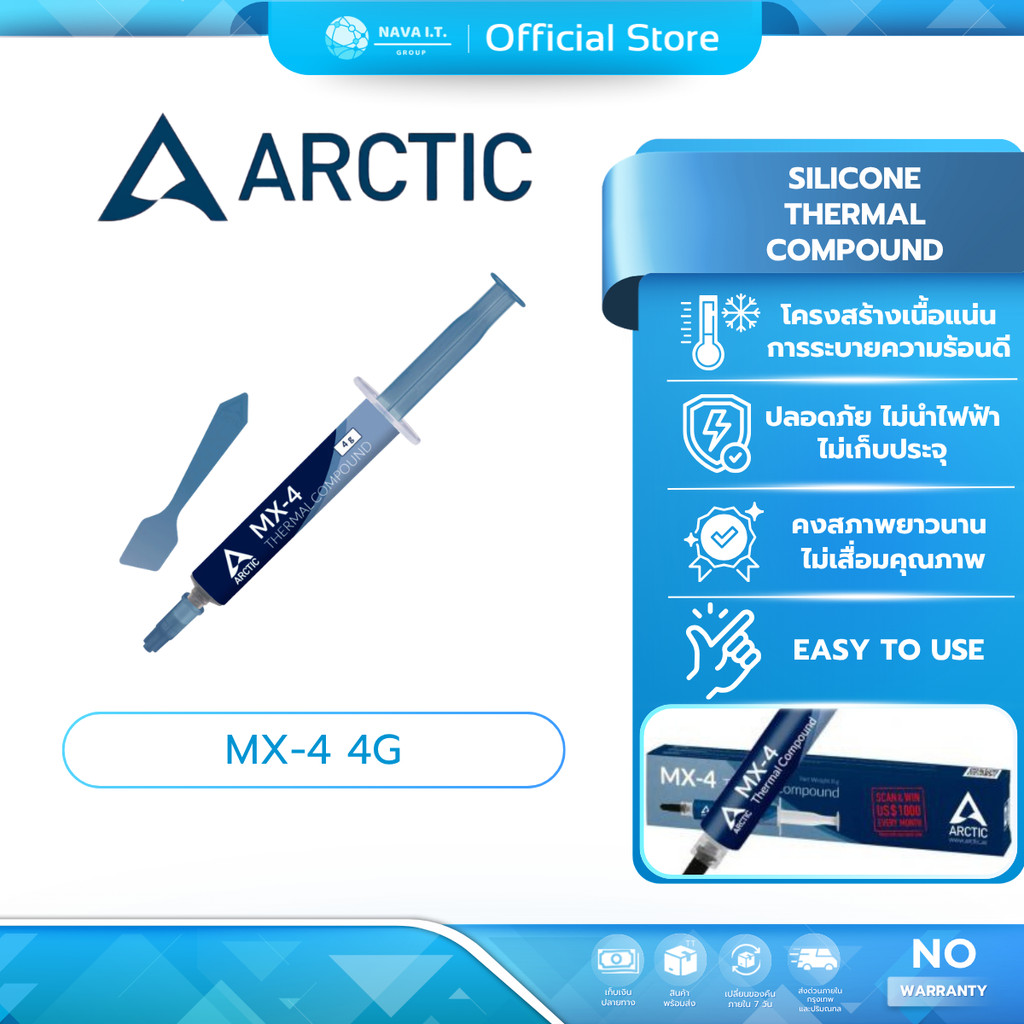 (มีส่งด่วน) Arctic ซิลิโคน MX-4 4g Thermal compound (Heat sink silicone)