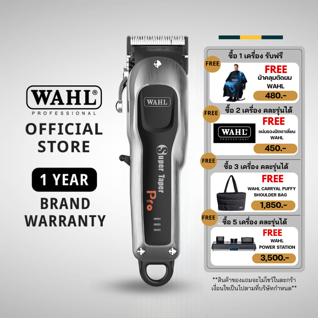 Wahl Super Taper Pro Cordless Hair Clipper – แบตเตอร์เลี่ยน, ปัตตาเลี่ยน, ที่กันขอบ, เครื่องตัดผม, Hair Clipper – โปรปัง