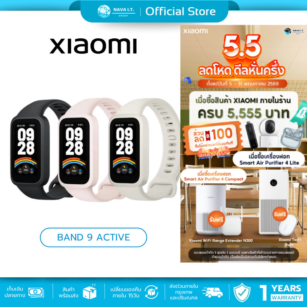 (มีส่งด่วน) Xiaomi Band 9 Active นาฬิกาสมาร์ทวอทช์ ตรวจสุขภาพ โหมดออกกำลังกาย จอแสดงผล 1.47 นิ้ว 60Hz ประกันศูนย์ 1 ปี