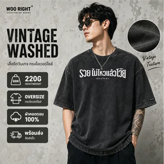 เสื้อยืดฟอก เสื้อยืดผู้ชาย Woo Right ผ้าฝ้าย100% 220G Oversize ฮิปฮอป วินเทจ สีดำ COD จัดส่งตลอด 24 ชั่วโมง#11