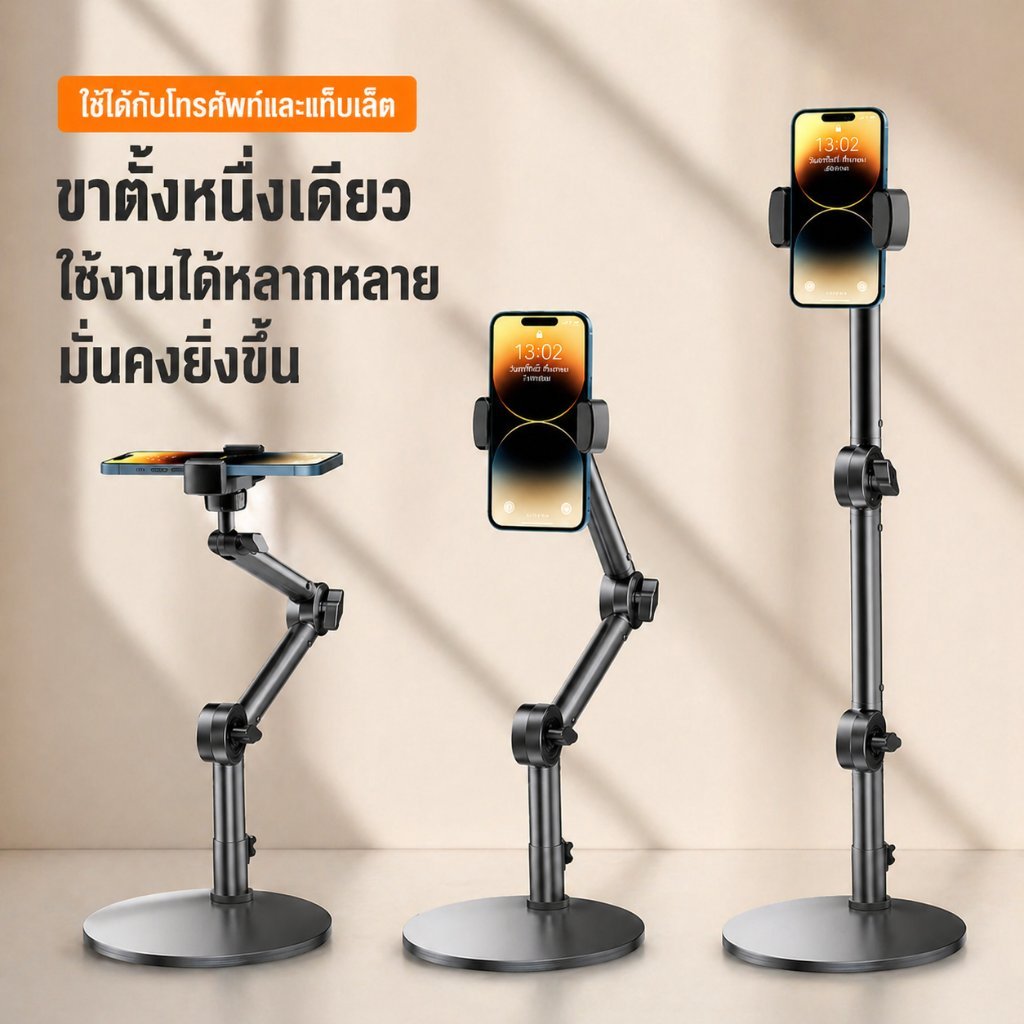 แท่นวางโทรศัพท์ตั้งโต๊ะ หมุนได้ 360° ระบบล็อคอิสระหลายมุม วัสดุเหล็กกล้าคาร์บอน ฐานหนา มั่นคงและไม่ไถพรวน