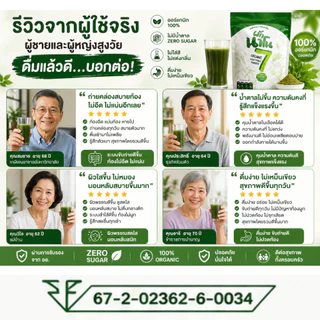 (ประหยัดสุด! 5 ห่อ 50ซอง) ผงผักนาโน 7ชนิด ออร์แกนิค 100% ชงดื่ม เอนไซม์ผักสด ดีต่อไต ไม่มีน้ำตาล