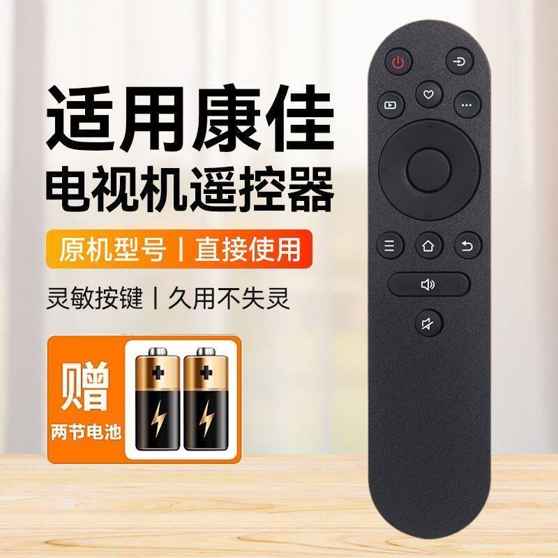 ปรับให้เข้ากับ Kangjia รีโมทคอนโทรลทีวี Y102B 65V5 75F3 55G4U 55G9Q VP55 65T3 PRO